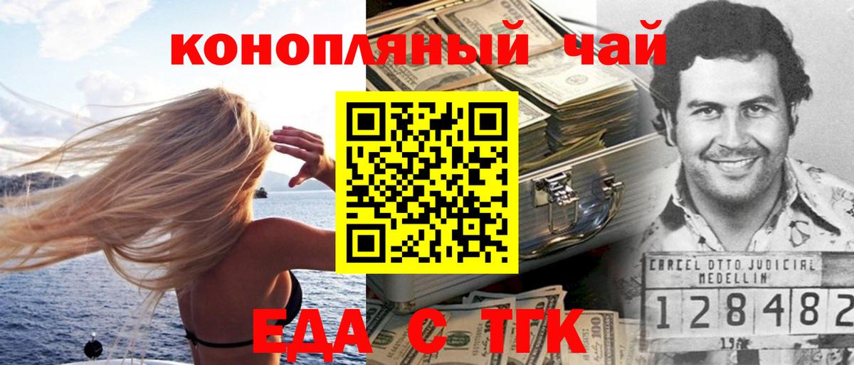 Cannafood марихуана  Вход с VPN  Луга 