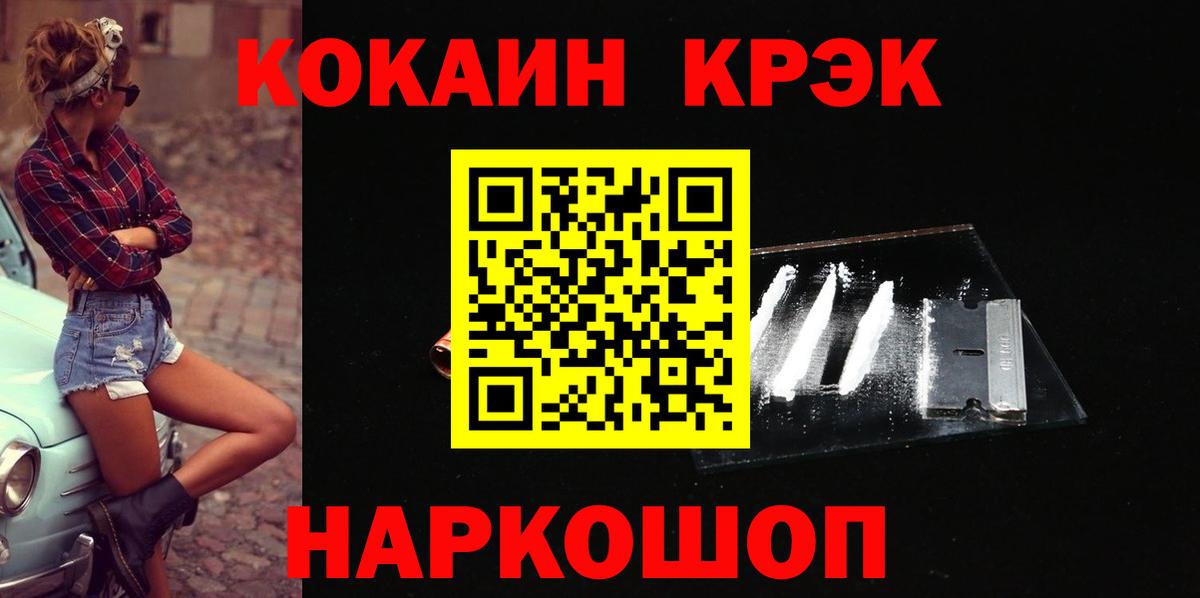 Кокаин Эквадор  Вход с VPN  цена   Луга 