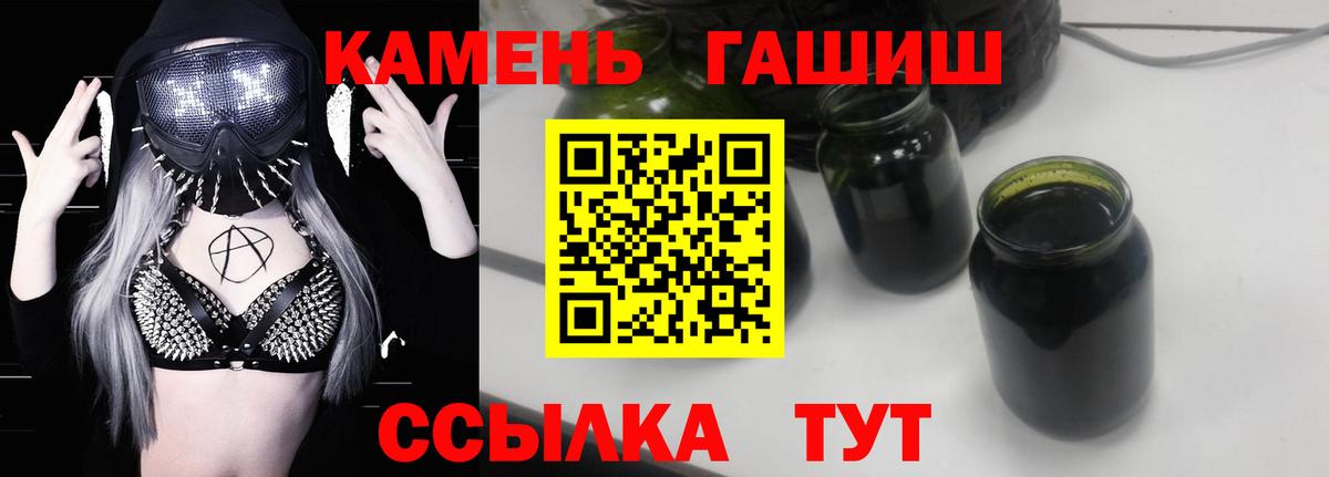 Гашиш  ГАШ Ice-O-Lator  Гашиш ice o lator  Вход с VPN  Луга 