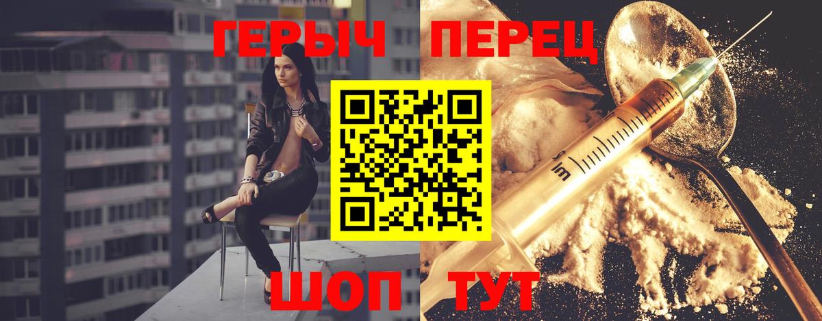 ГЕРОИН афганец Луга