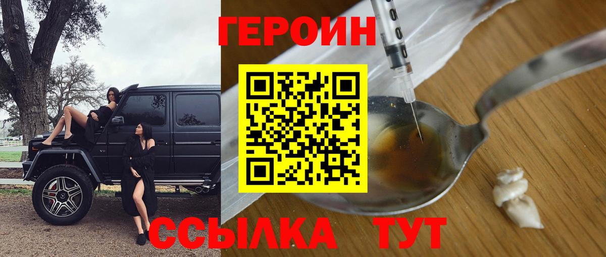 Героин Heroin  Героин  Луга  Вход с VPN 