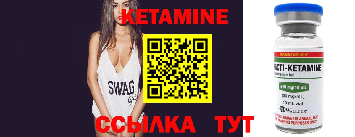Луга  Кетамин ketamine  hydra ТОР  Вход с VPN  Кетамин VHQ 