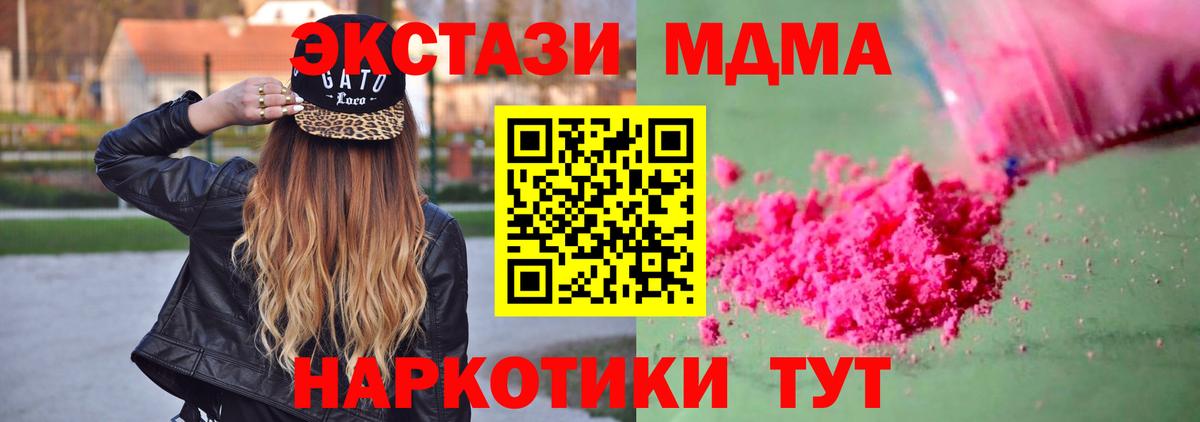 MDMA VHQ Луга