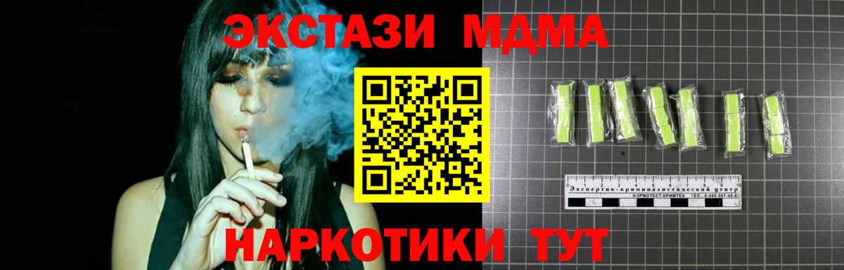 MDMA VHQ  МДМА  МДМА Molly  Луга  Вход с VPN 