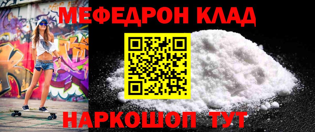 МЕФ  Меф  Луга  Вход с VPN  Меф кристаллы  Меф 4 MMC 