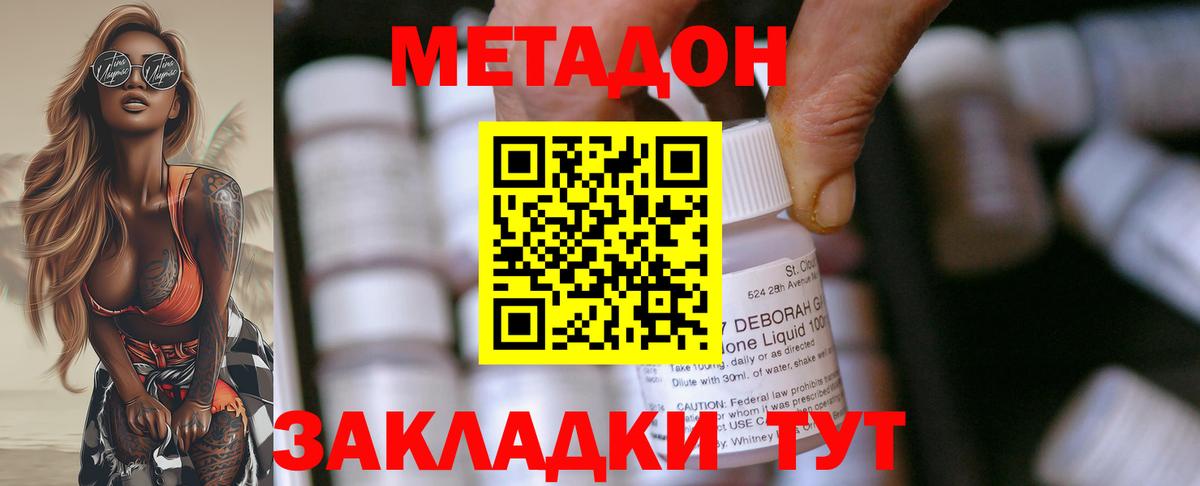 маркетплейс Telegram  Вход с VPN  мега вход  Луга  МЕТАДОН methadone 