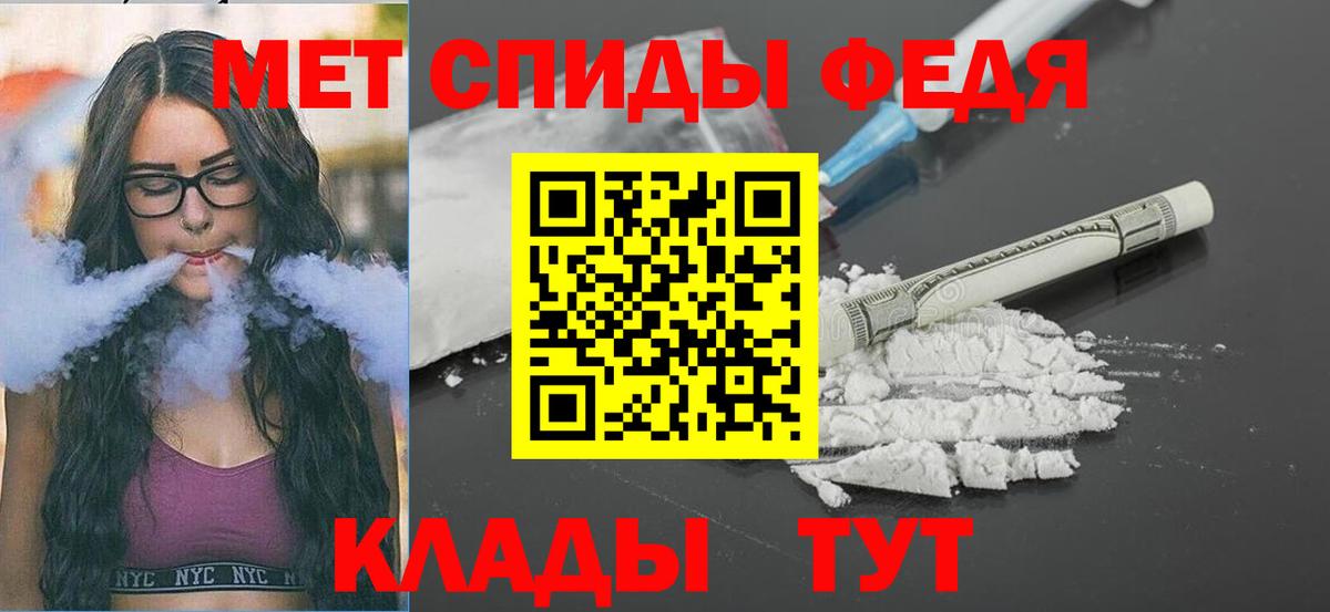 МЕТАМФЕТАМИН Декстрометамфетамин 99.9%  МЕТАМФЕТАМИН Декстрометамфетамин 99.9%  Вход с VPN  Луга 