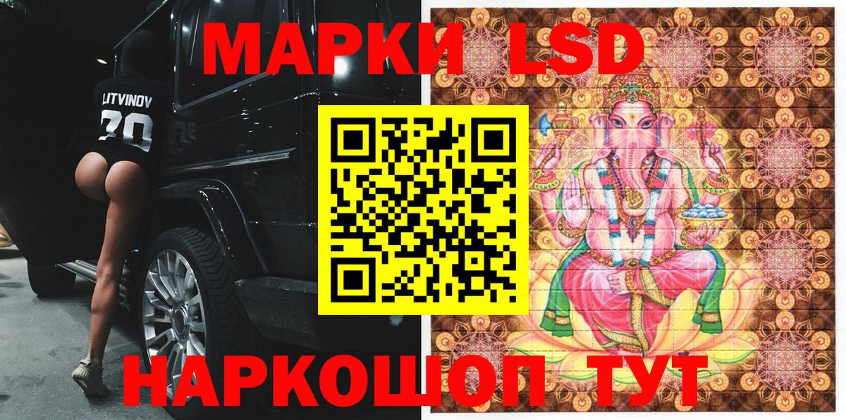 Наркотические марки 1,8мг Луга